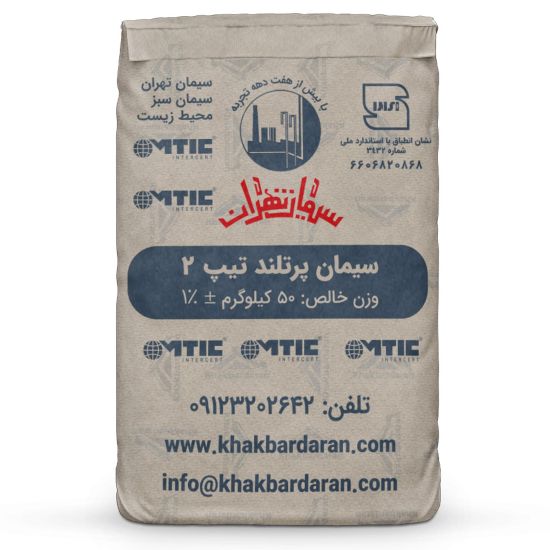 سیمان تهران پورتلند 2