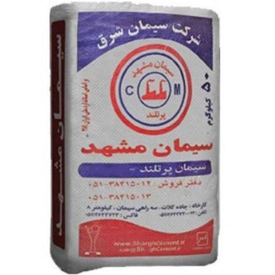 سیمان مشهد - پرتلند تیپ 2