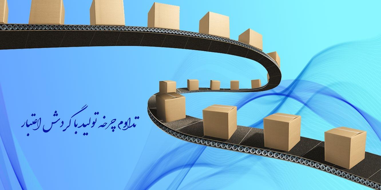 گردش اعتبار گردش اعتبار