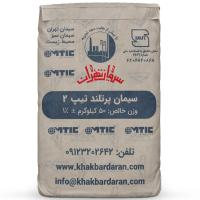 سیمان تهران پورتلند 2